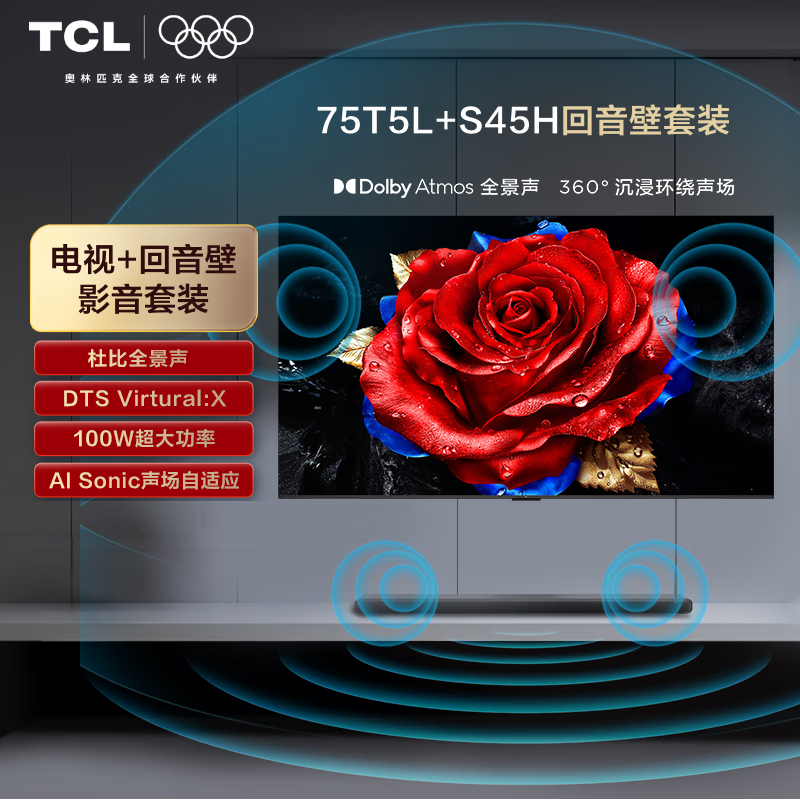TCL T5L 75Ӣ 3272Ԫ