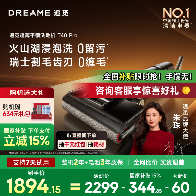 ׷Dreame T40 PROϴػ鲶AI20000Paɱ