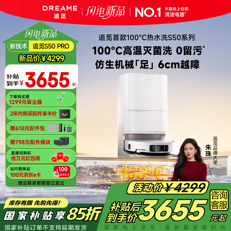 ׷S50Proˮɨػ˳ֵŻ