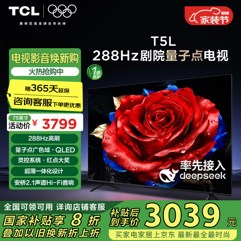 TCL 75T5L