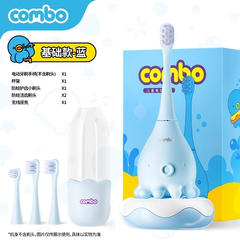 康博COMBO c02儿童电动牙刷Q萌小章鱼造型促销信息