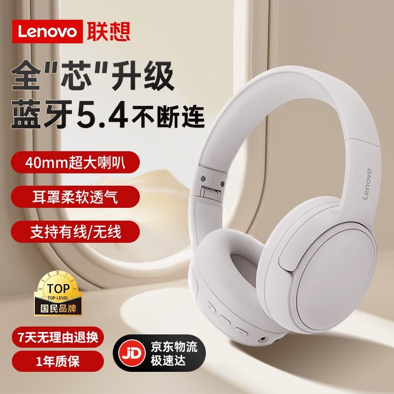 LenovoͷʽEB320ӣʱŻݽ69Ԫ