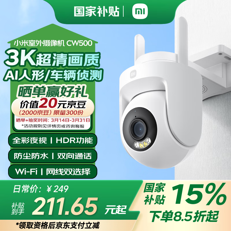 СXiaomi CW500Żݼ165Ԫ