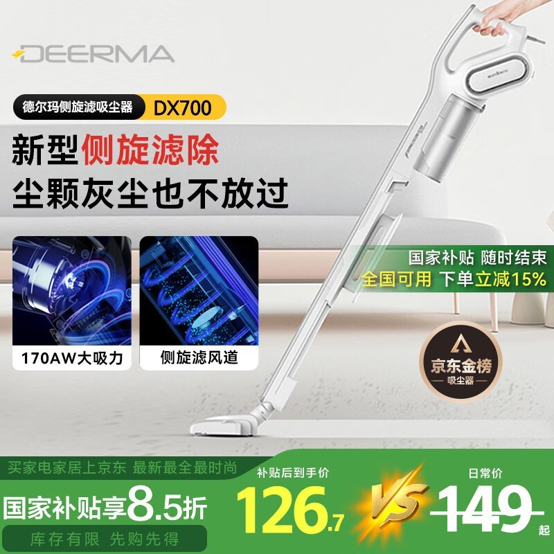 ¶ DX700