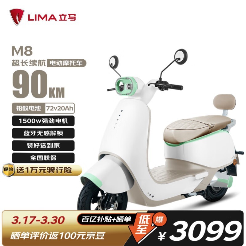 M8Զ綯ĦгŻݵ3199Ԫ