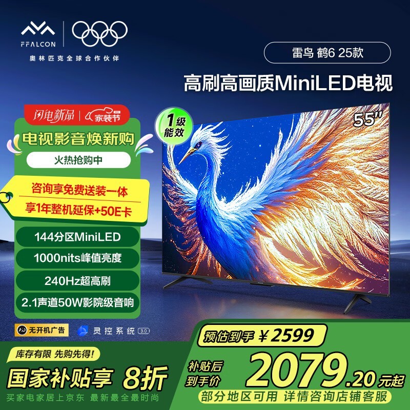 6 55ӢMiniLEDܵ240Hzˢʴ