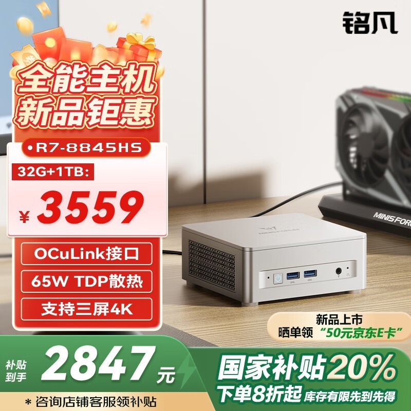 UM880PlusŻݼ2782Ԫ