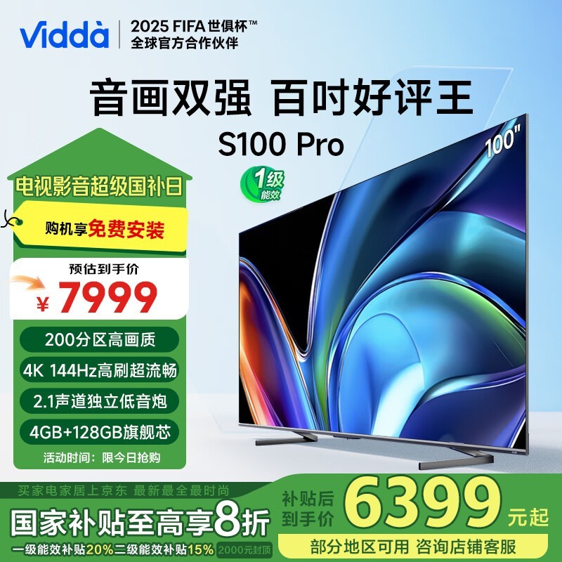 Vidda NEW S100 Pro 100ӢӾֵŻ