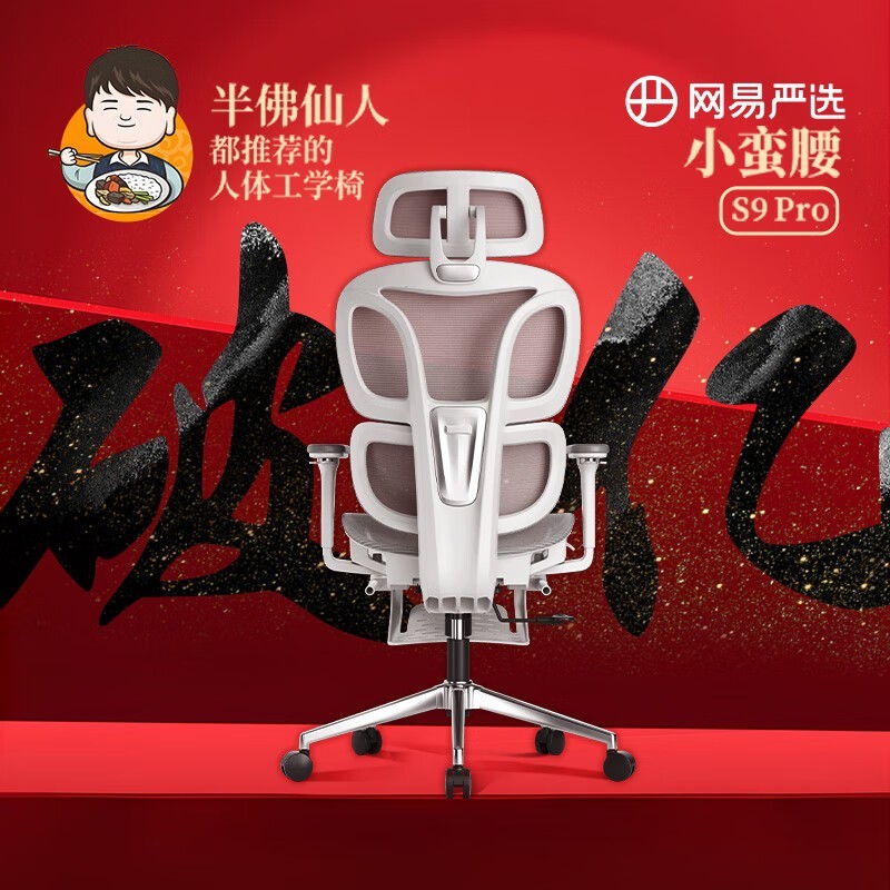 网易严选小蛮腰S9 Pro电脑椅黑色带搁脚款居家办公舒适体验