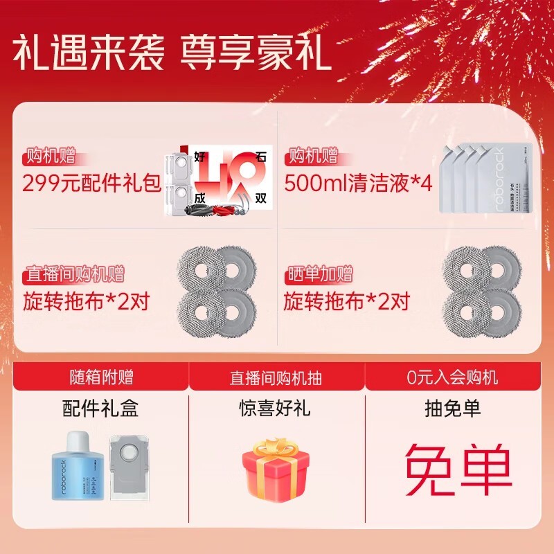 石头G20S Ultra水箱版扫拖一体机旗舰新品促销