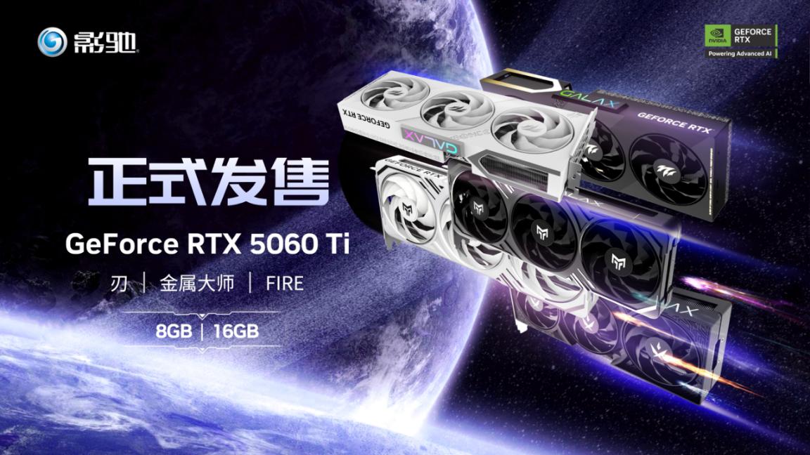 2K׷Ϸ ӰGeForce RTX 5060 Ti ʦڽMAX OCԿ