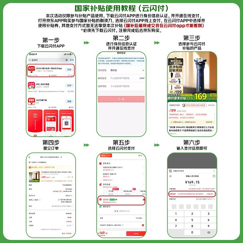 飞利浦S1112电动剃须刀京东特惠仅122元