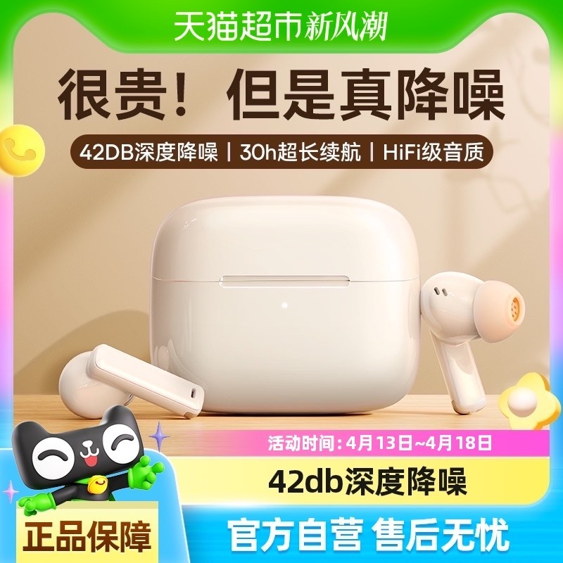倍思M2入耳式蓝牙耳机天猫优惠价160元