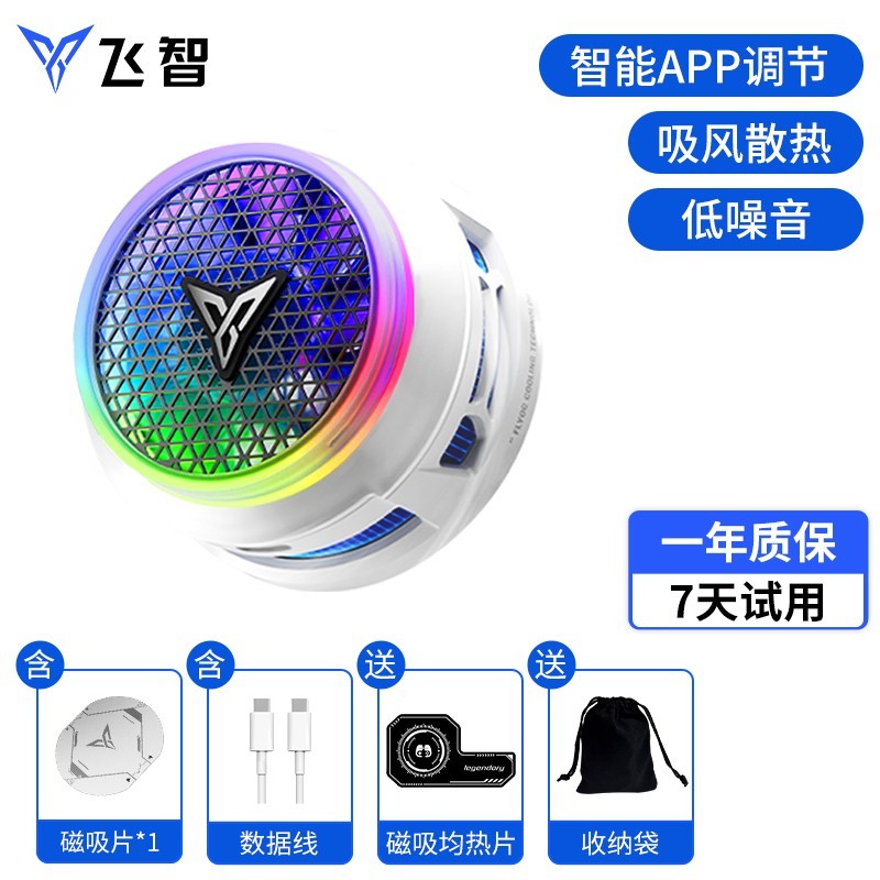 飞智 B8X散热器磁吸半导体手机散热器制冷降温神器散热风扇可超频适用小米黑鲨平板游戏直播用