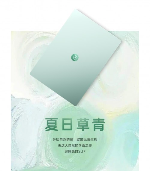 2025年轻薄本的标杆之作？爱尔轩灵感系列笔记本亮相！