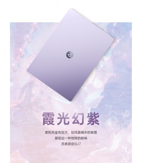 2025年轻薄本的标杆之作？爱尔轩灵感系列笔记本亮相！