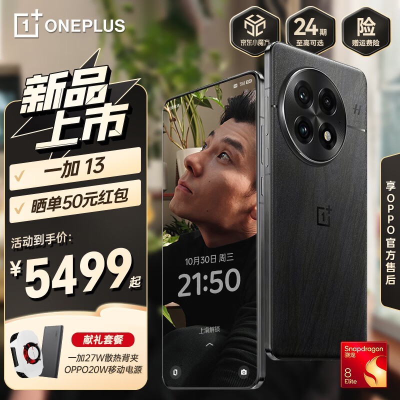 һ13 5Gֻ24GB+1TBؾʱػ
