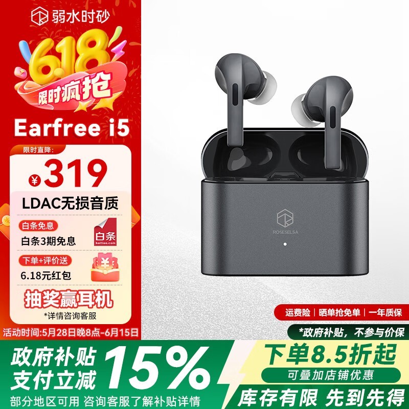 ˮʱɰEarfree i5߽ʱŻϮ
