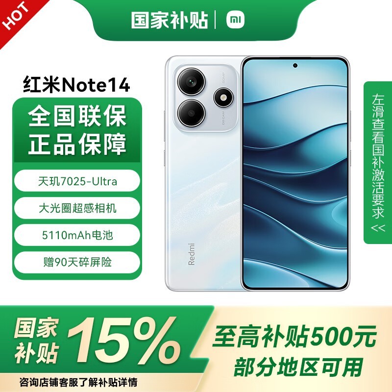 Note 14 5G8GB+256GBּ1189Ԫ