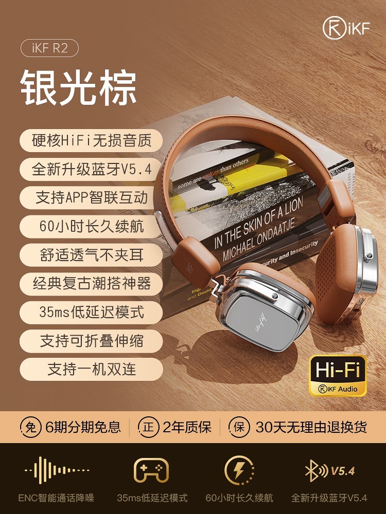 iKF复古蓝牙耳机限时特惠188元
