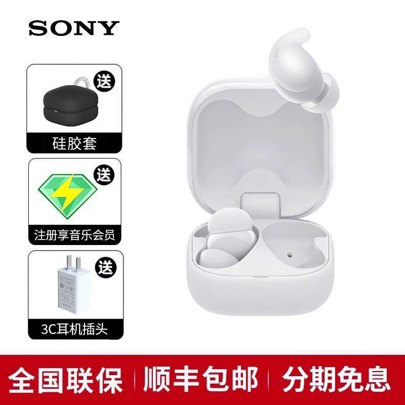 索尼LinkBuds Fit真无线降噪蓝牙耳机限时特惠1119元