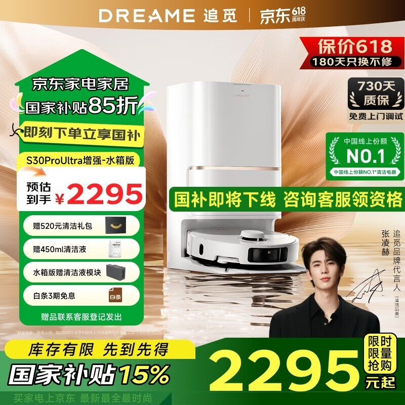 ׷dreame S30 Pro UltraǿɨһŻݼ