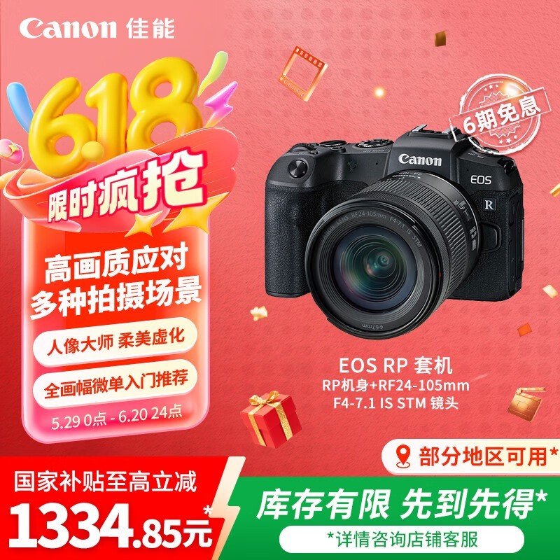   EOS RP׻RF 24-105mm f/4