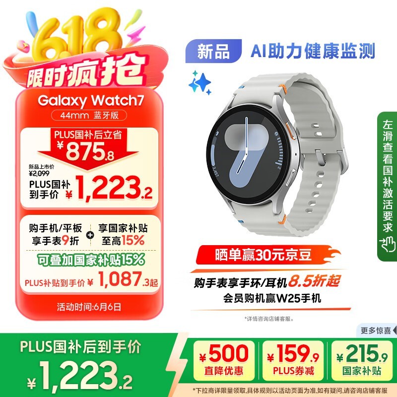 Galaxy Watch7ֱŻݴ