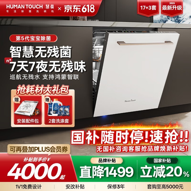 HUMANTOUCHϴHTD-I3 15״ػ3600Ԫ