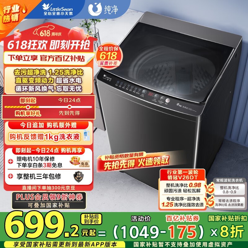 С TB100V26DT