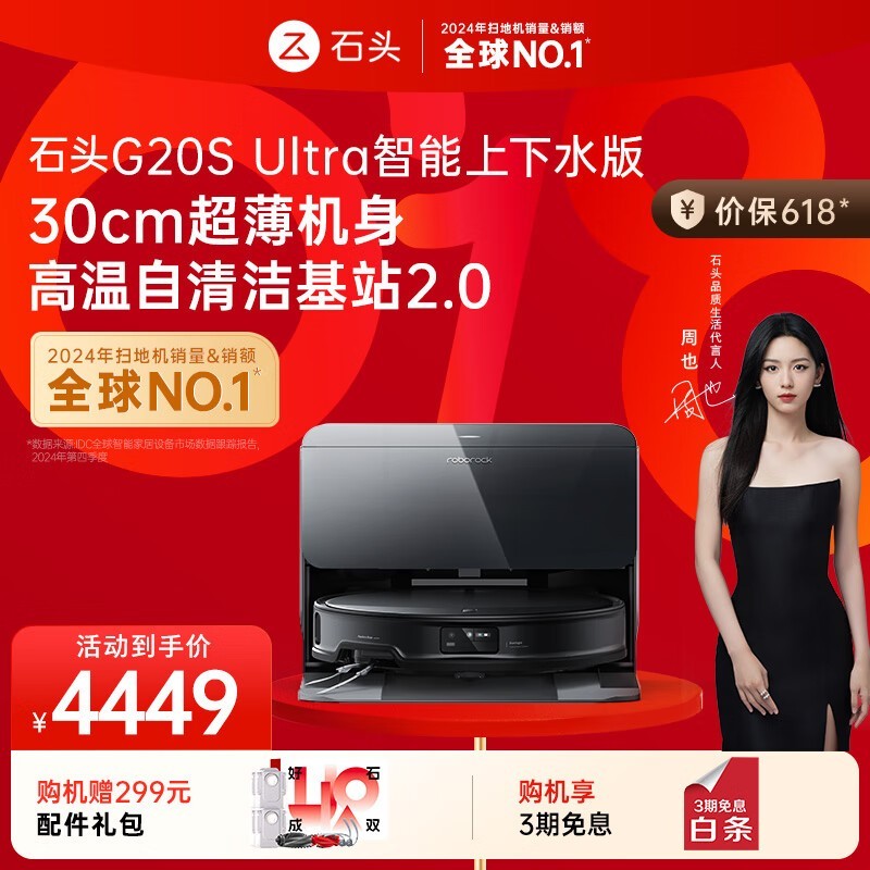 ʯͷG20S Ultraɨһʱػ