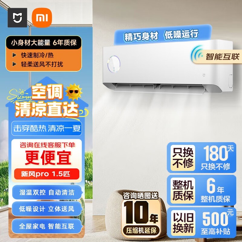 ޡС·յPro 1.5ƥڹʽյ3419Ԫ
