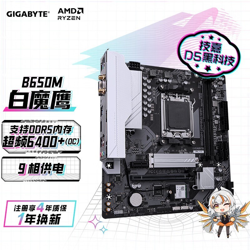 ޡΰħӥB650M GAMING WIFI DDR5ؼ۴