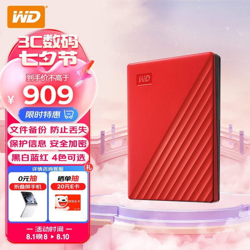 ޡ(WD)ƶӲؼɱ851Ԫ ֱ400Ԫ