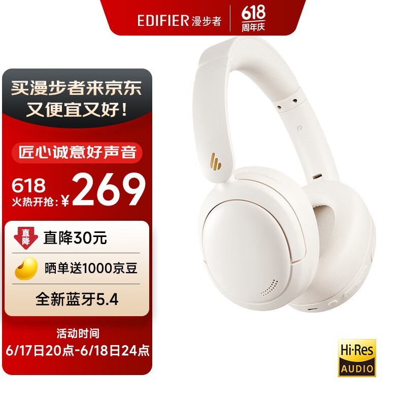 【手慢无】散步者W800BT Free头戴式降噪耳机平直只需239元！