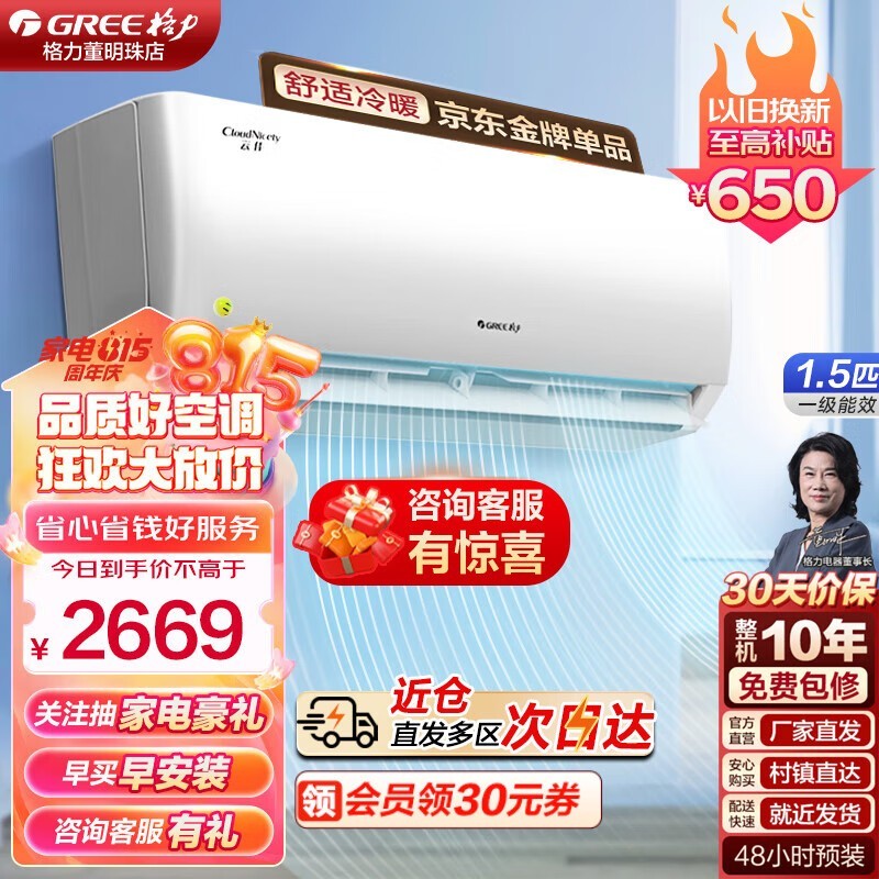 ޡKFR-35GW/NhGc1BյֻҪ1900̫࣬˰ɣ
