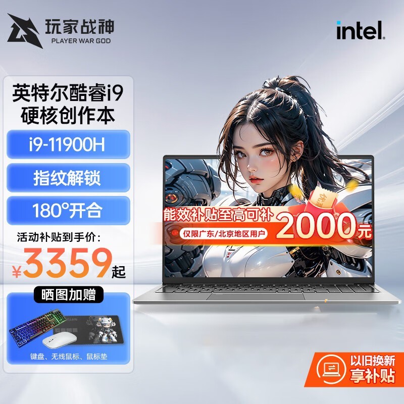 ޡi9-11900HʼǱԽ2673Ԫ