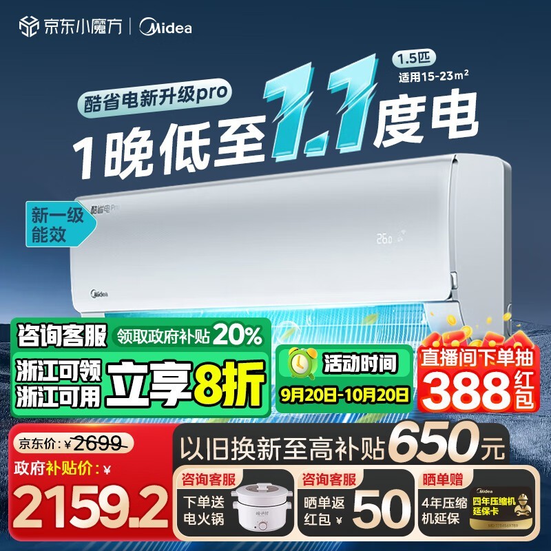 ޡĴ1.5ƥһЧʡproյ2159Ԫ