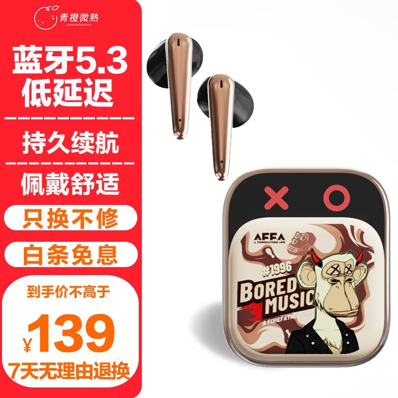 【手慢无】无聊猿B6真无线蓝牙耳机 92元入手好价！