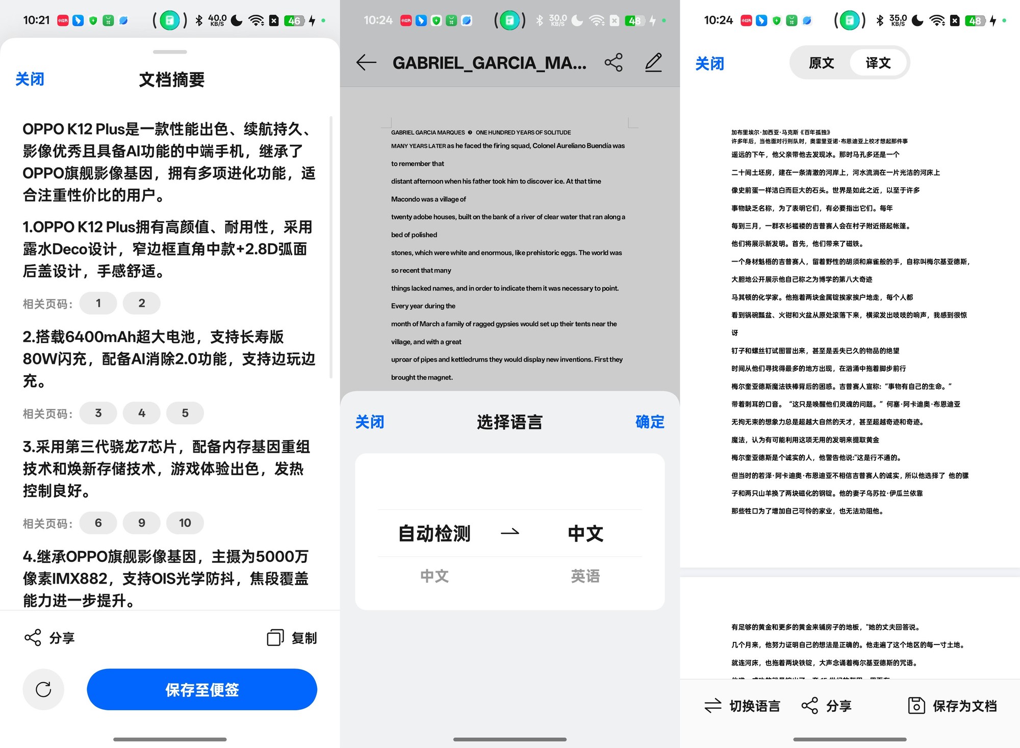 ColorOS 15 AI功能体验：小布升级成为系统级AI交互平台