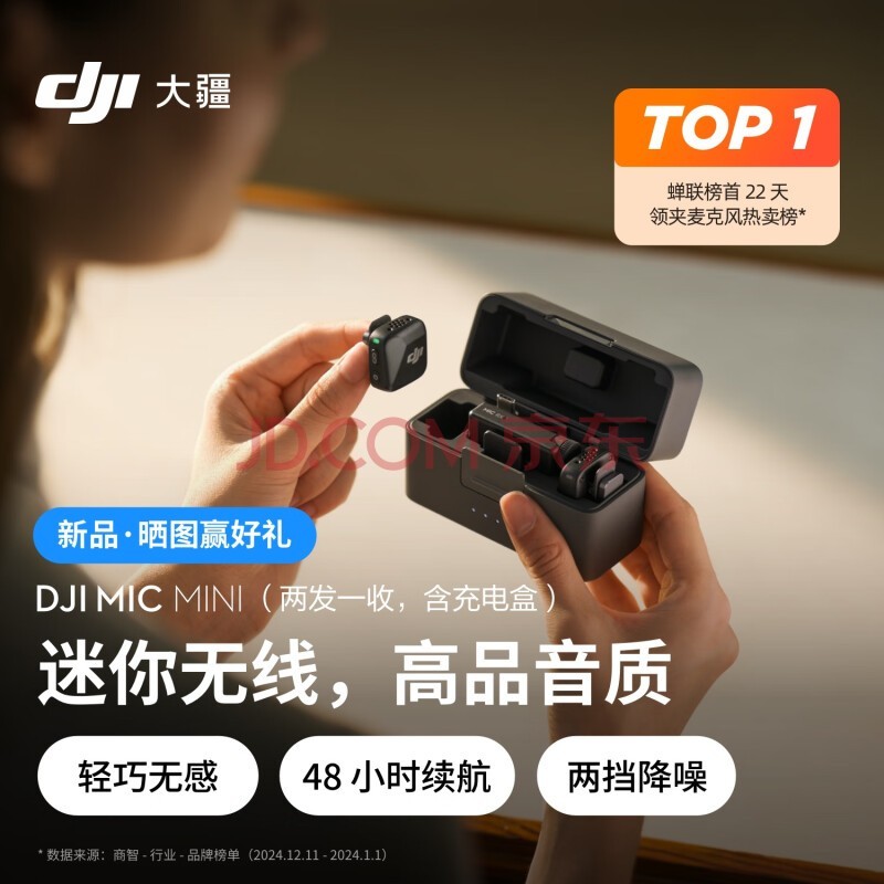  DJI Mic Mini (һ϶)߸Ʒʽ˷继ɷֱvlogֻ