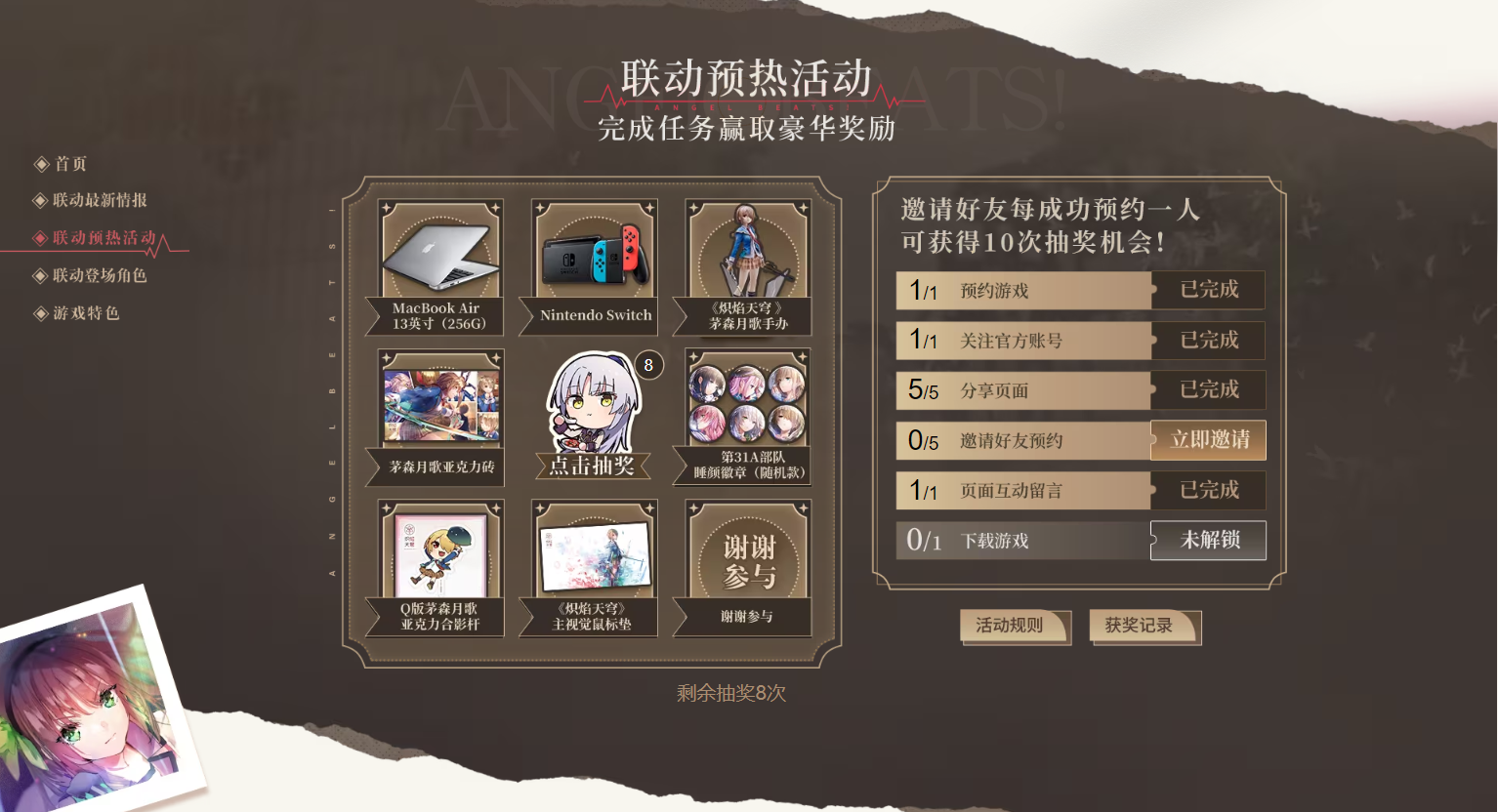 񷡷xAngelBeats!Ϯ⵱ջʽ
