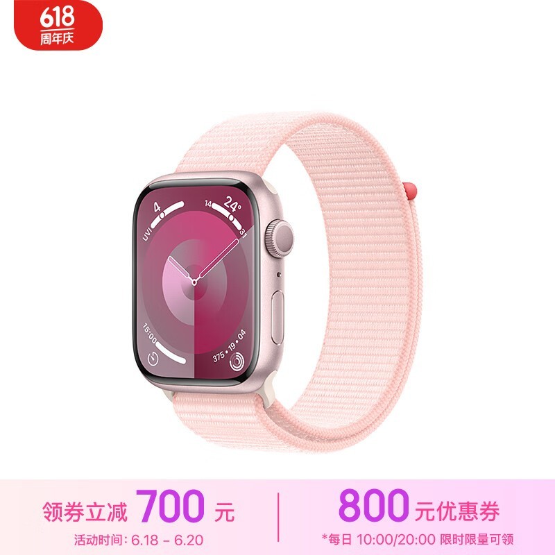 Apple Watch Series 9  ػʽ˶ 45mm GPS