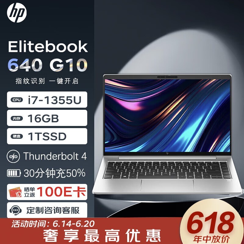 ޡ5179ԪElitebook 640G10ʼǱԵּ