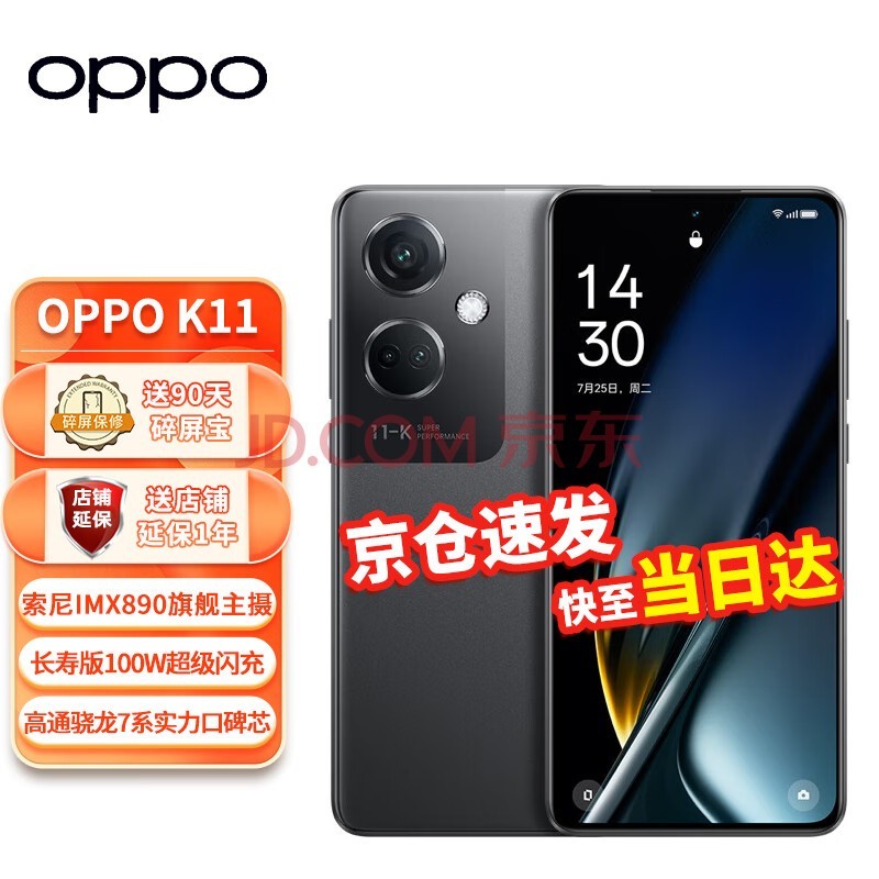 OPPO K11 全网通5g新品手机 100W超级闪充 5000mAh大电池 大内存5G手机 12+256GB 月影灰 官方标配