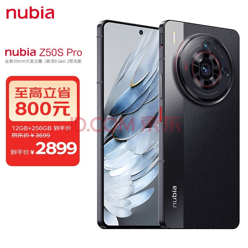 nubiaŬZ50SPro 12GB+256GBڿ ڶ8Ȱ35mm߶5100mAh1.5Kֱ5GֻϷ