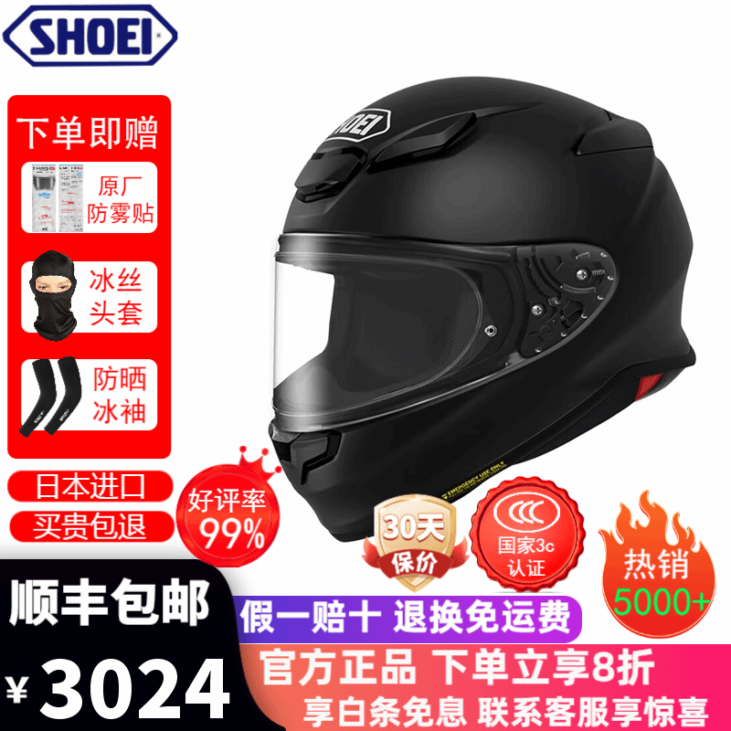 ޡSHOEI Z8Ħгͷ8 ۸