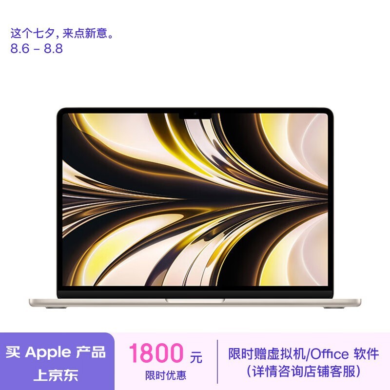 ƻ MacBook Air M2(8GB/512GB/10)