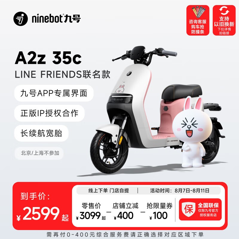 ޡźŵ綯гA2z35cʱػ 2599Ԫ