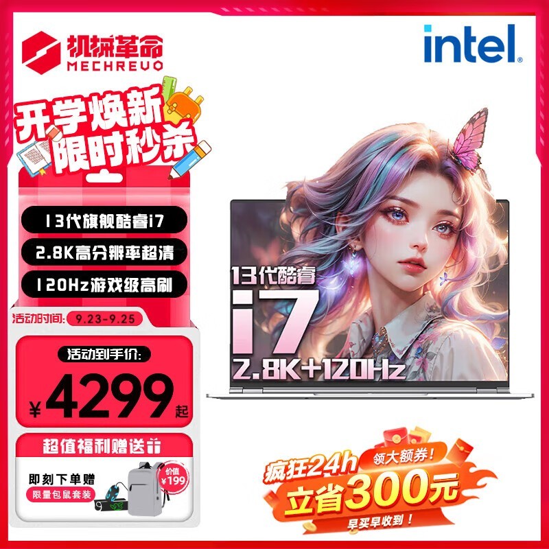 е ޽14 Pro 2023(i7 13620H/24GB/1TB/)